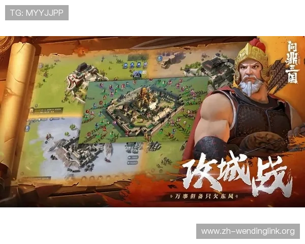 问鼎国际电脑版官网全面解析最新版本游戏特色与玩法指南