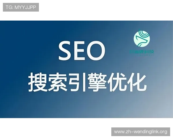 问鼎国际首页:结合SEO策略实现网站在国际搜索引擎中的排名稳步提升 问鼎国际首页:结合SEO策略实现网站在国际搜索引擎中的排名稳步提升