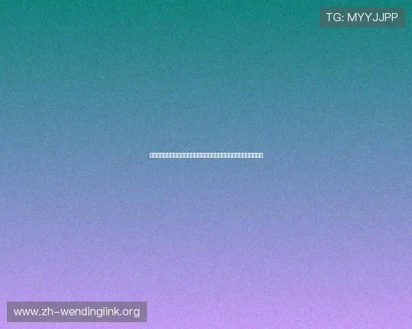 问鼎娱乐百家乐官网专业技术团队保障平台稳定运行,提供流畅的游戏体验 问鼎娱乐百家乐官网专业技术团队保障平台稳定运行,提供流畅的游戏体验