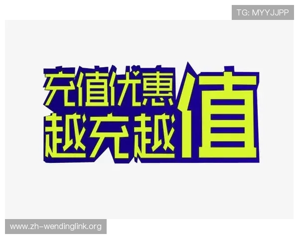 问鼎游戏官网充值指南，安全便捷的充值方式和优惠活动详细介绍