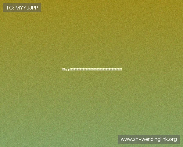问鼎app为用户呈现详细的世界杯赛前分析、战术点评与明星球员专访的权威内容来源