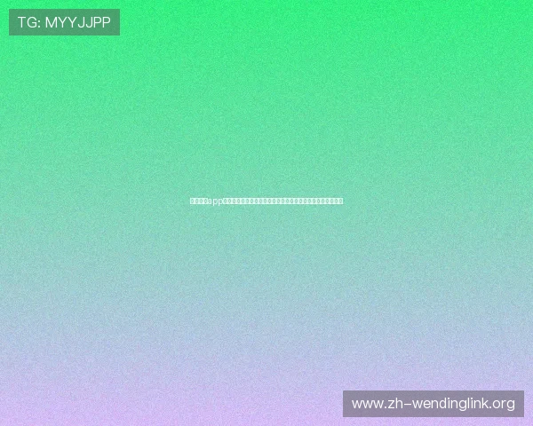 问鼎网站app下载安装流程详解，轻松获取世界杯赛事实时资讯与精彩瞬间