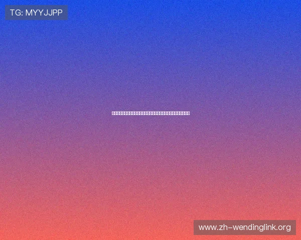 问鼎网站登录入口下载地址更新,确保玩家第一时间获取最新游戏资源 问鼎网站登录入口下载地址更新,确保玩家第一时间获取最新游戏资源
